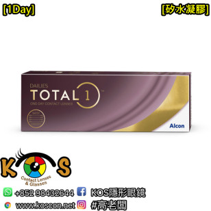 Alcon DAILIES® TOTAL① ™ 每日即棄 單光